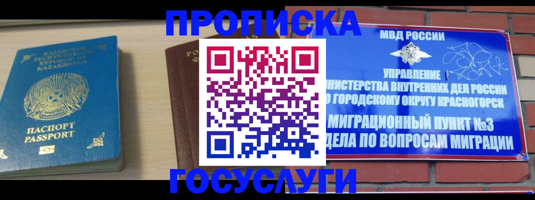 временная регистрация адрес в Сосновоборске