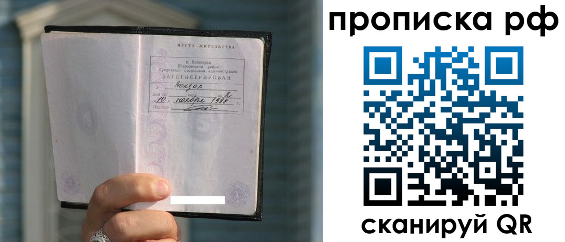 регистрация для школы в Сосновоборске
