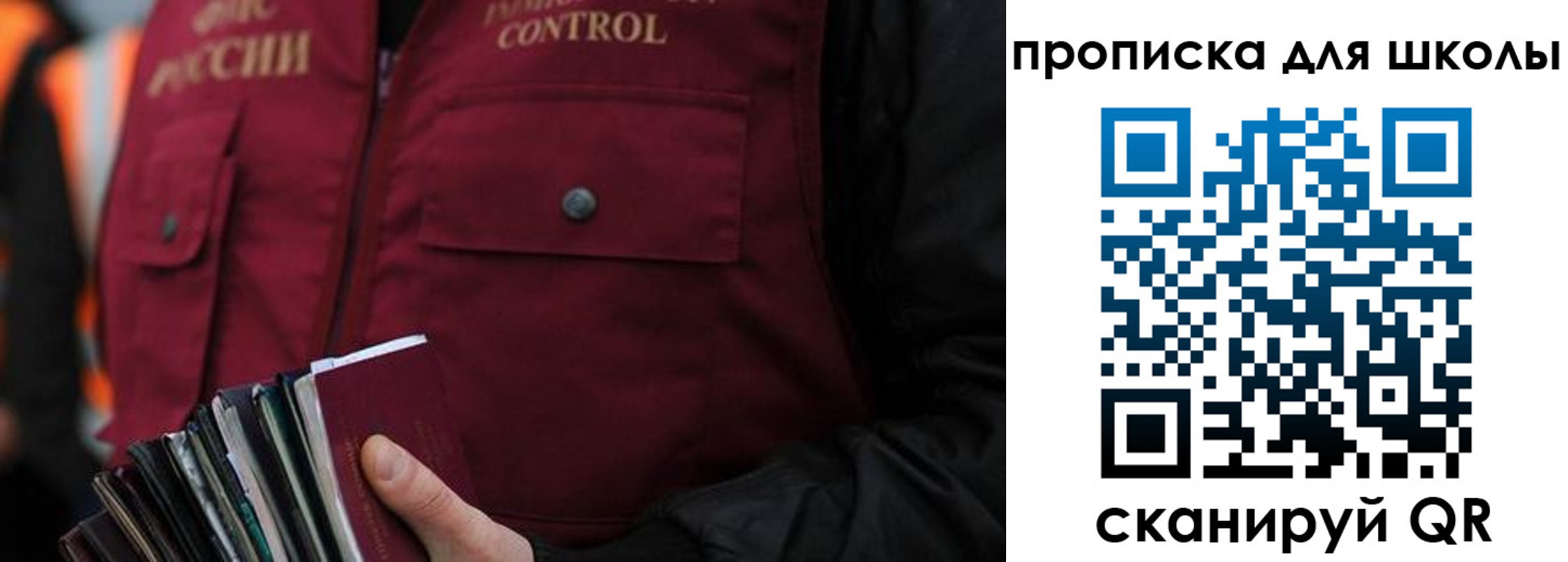 прописка законно в Сосновоборске
