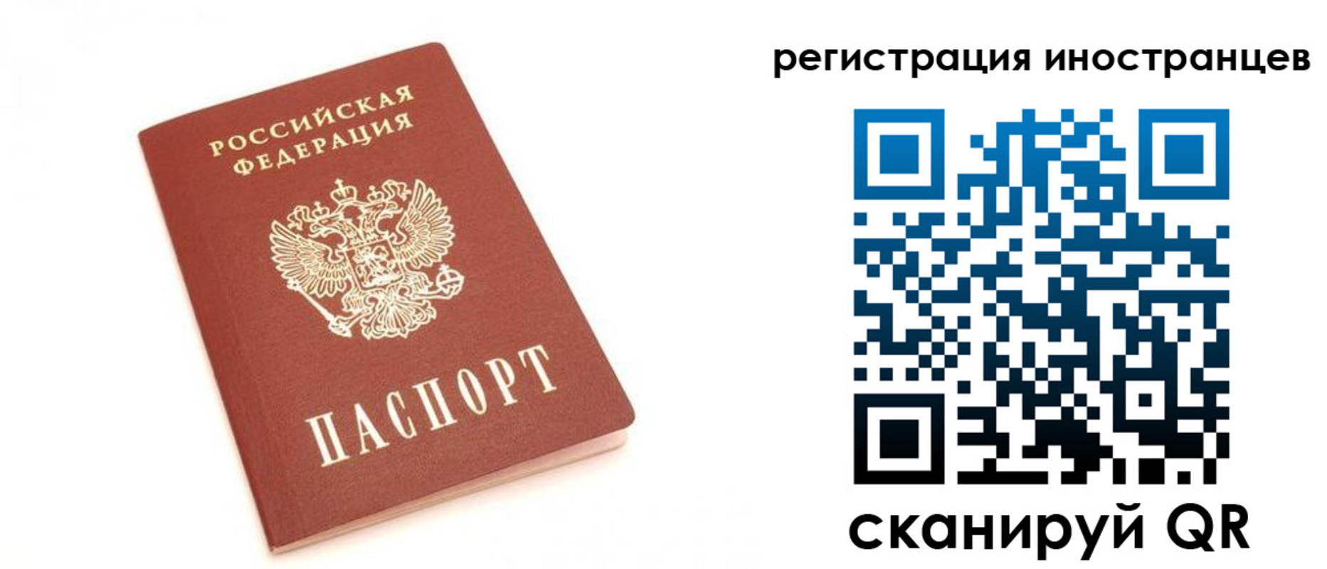 прописка для военкомата в Сосновоборске