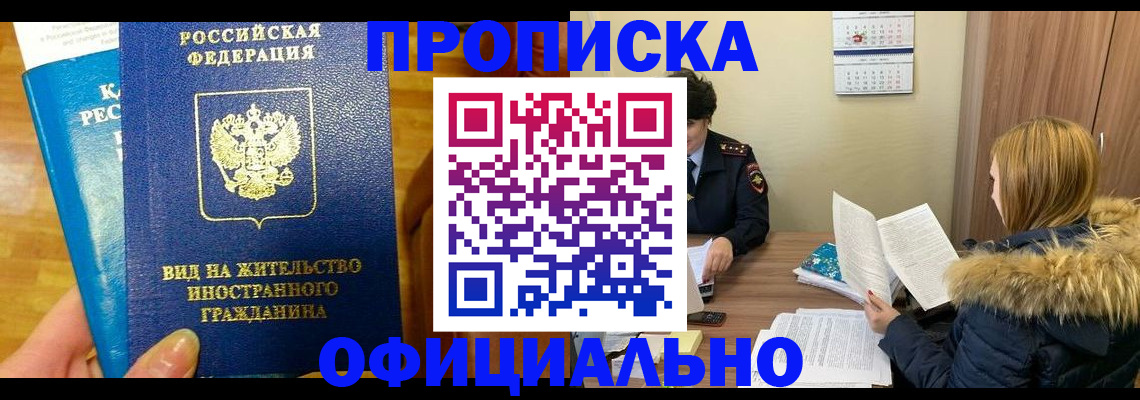 временная регистрация собственник в Сосновоборске