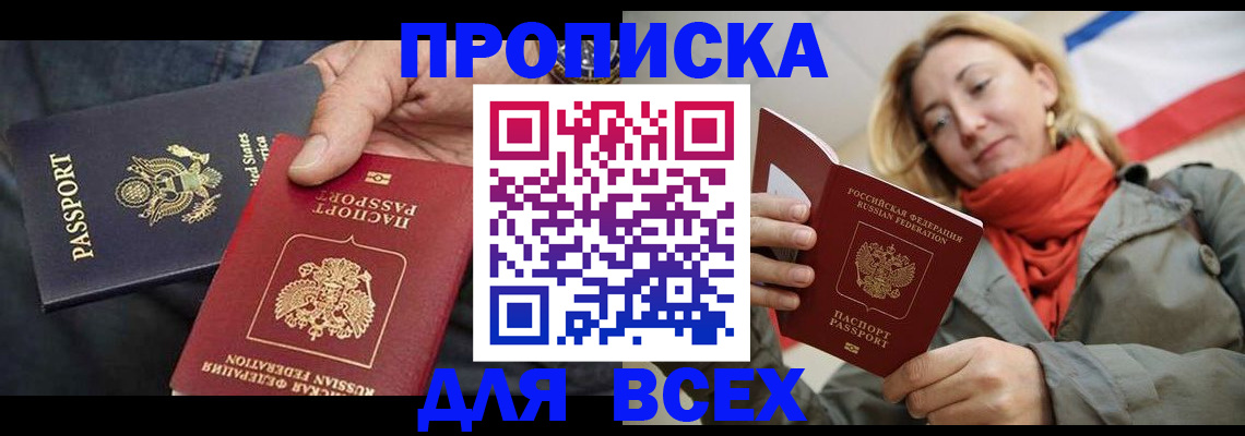 регистрация в Сосновоборске