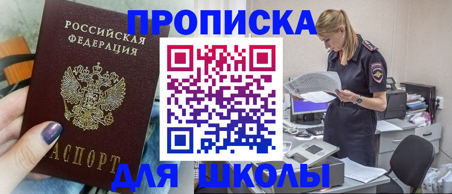 прописка законно в Сосновоборске
