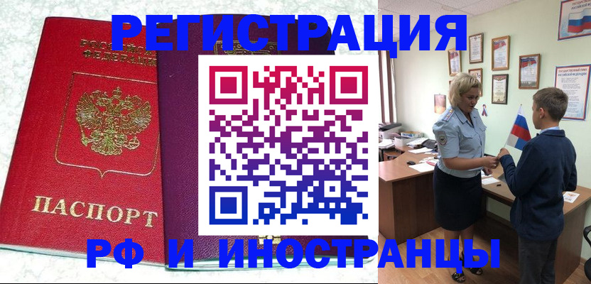 временная регистрация законно в Сосновоборске