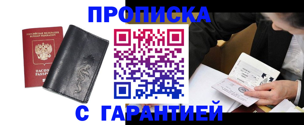 найти адрес прописки в Сосновоборске