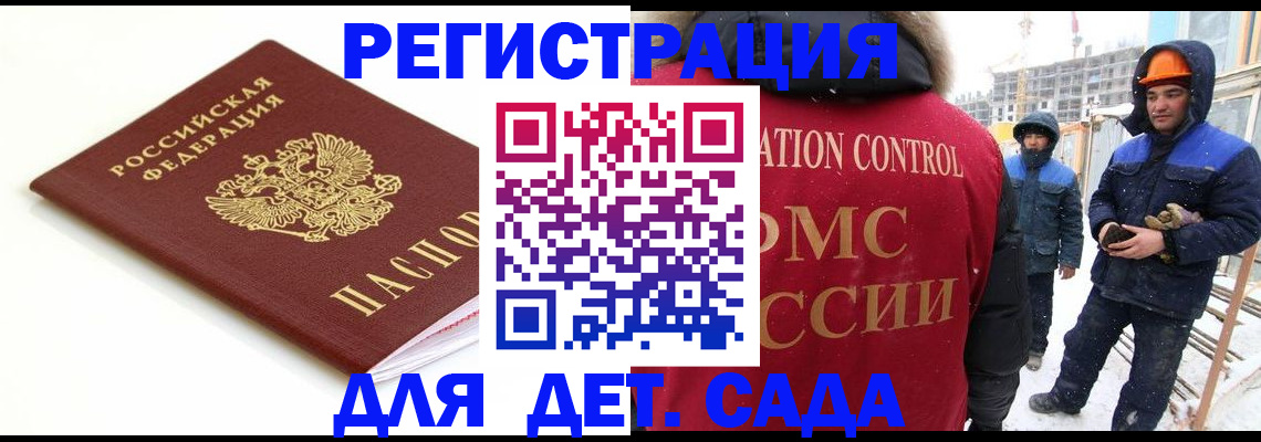 прописка регистрация в Сосновоборске